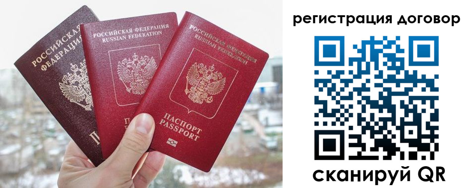 временная регистрация для школы в Юже