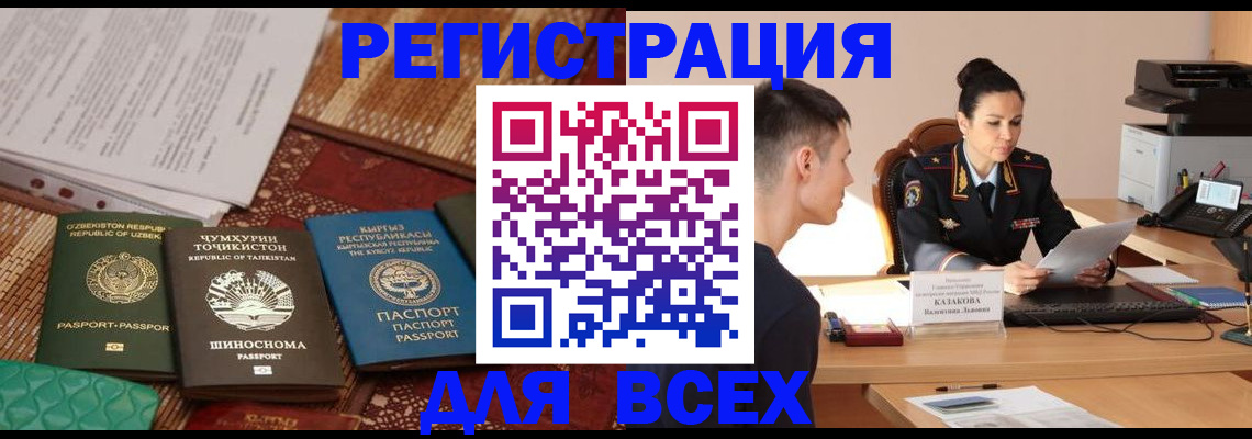 временная регистрация поиск в Юже