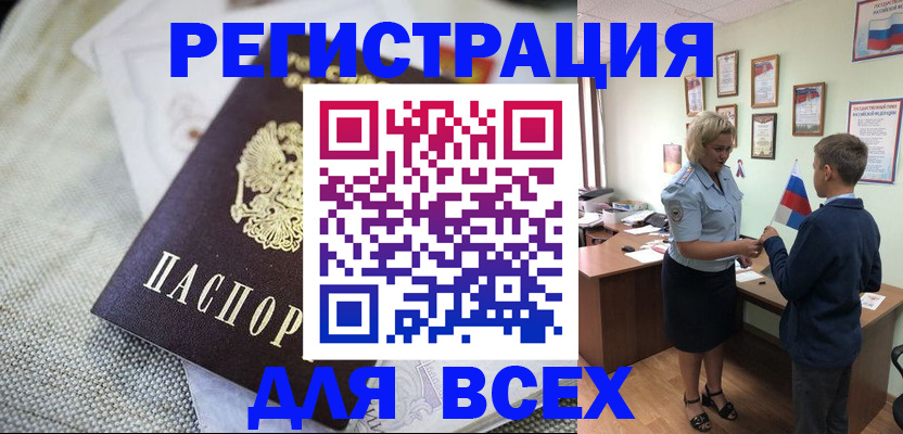 временная регистрация надежно в Юже