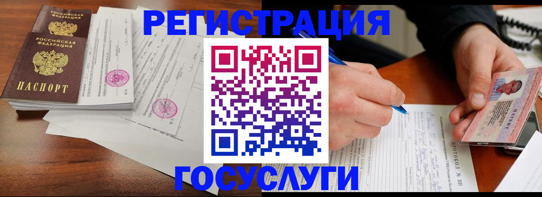 прописка ребенка в Юже